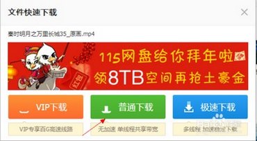 360云盘秒转115网盘文件 www.67xuexi.com