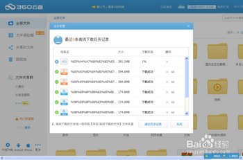 利用360云盘秒转115网盘文件