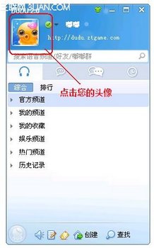嘟嘟号怎么得到的？ www.67xuexi.com