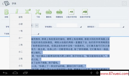WPSƶ5.3 ʽ ֧WiFi Direct www.67xuexi.com