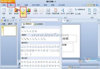 wpsʾвѡͼ www.67xuexi.com