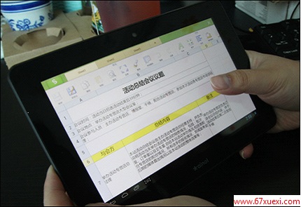 ںܾӰ WPS Office׿ƽ www.67xuexi.com