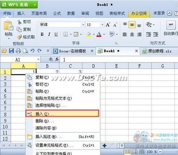 wps表格怎么插入单元格、行和列 www.67xuexi.com