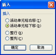 wps表格怎么插入单元格、行和列