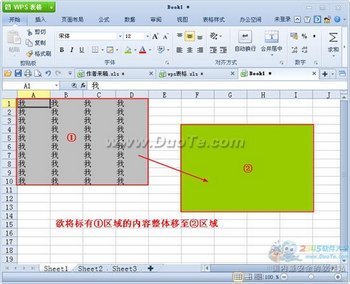 wps表格单元格内容的移动与复制 www.67xuexi.com