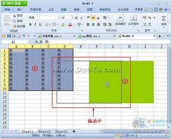 wps表格单元格内容的移动与复制