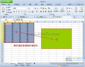 wps表格单元格内容的移动与复制