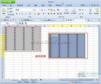 wps表格单元格内容的移动与复制