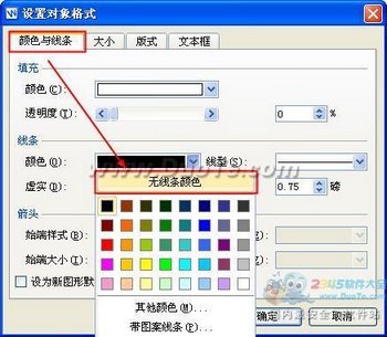 wps文字怎么旋转文字