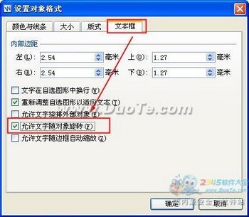 wps文字怎么旋转文字