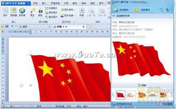 WPS Office 2012ز ΪHOLDס