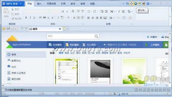 WPS Office 2012ز ΪHOLDס  www.67xuexi.com