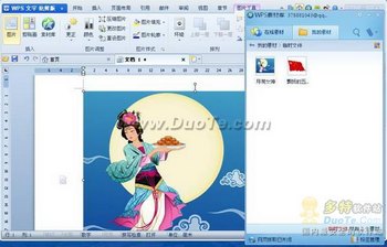 WPS Office 2012ز ΪHOLDס