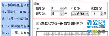 WPS中文章段落格式设置失效怎么办  www.67xuexi.com