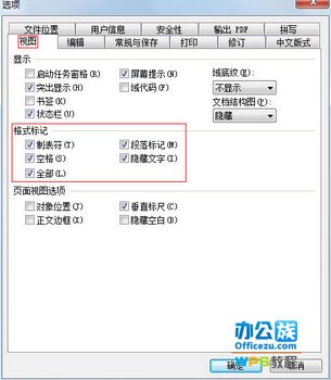 WPS中文章段落格式设置失效怎么办