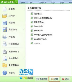 wpsиıس www.67xuexi.com
