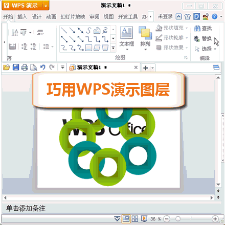 WPSʾͼ  www.67xuexi.com