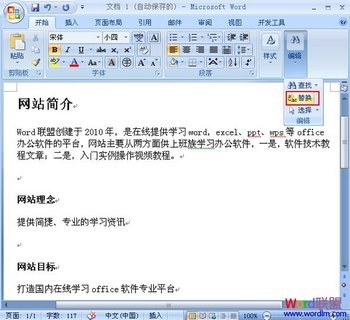 滻ɾWord2007еĿ www.67xuexi.com