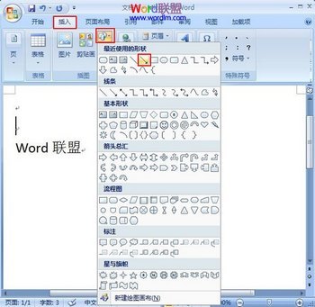 Word2007ӼͷͿܵȷ www.67xuexi.com