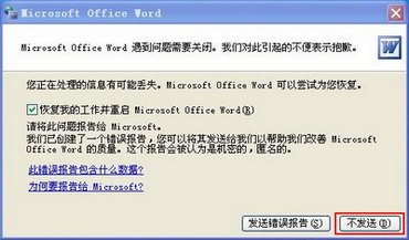 ʾWordҪرս www.67xuexi.com