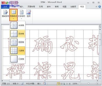 选择格子