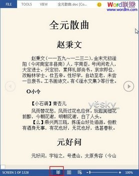 Word2013Ķģʽͼù