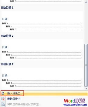 插入目录