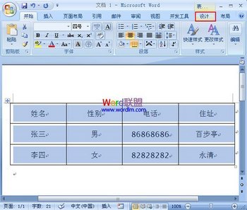 Word2007˫߱ www.67xuexi.com