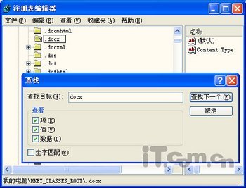 让Word2007的默认格式由docx变成doc www.67xuexi.com