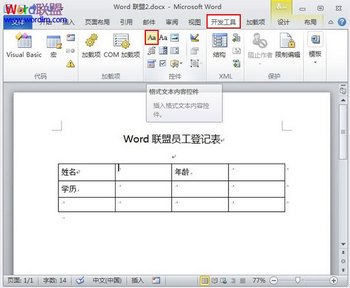 Word2010ĵݿؼʹ www.67xuexi.com