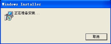 打开word显示正在安装怎么办？ www.67xuexi.com