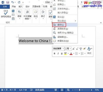 Word2013ǿķ빦ܣ www.67xuexi.com