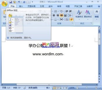 ǳWord2007ĵʽһµĵط www.67xuexi.com