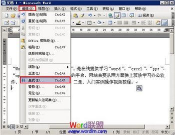 Word2003ʹͨģ滻 www.67xuexi.com