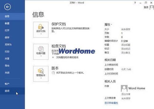 Word2013ʾʽ뽨 www.67xuexi.com