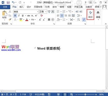Word2013޸ʽ www.67xuexi.com