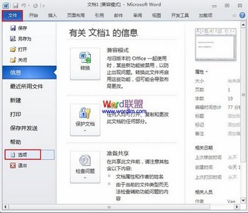 Word2010Ӧô www.67xuexi.com