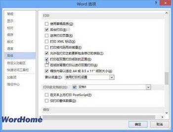 word2013ӡ˫ӡֽŵ