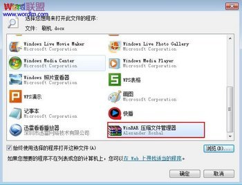 winrar