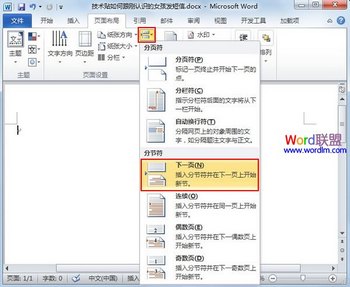 Word2010вҳ棿 www.67xuexi.com
