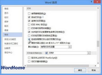word2013ֽűӡԽ˫ӡ