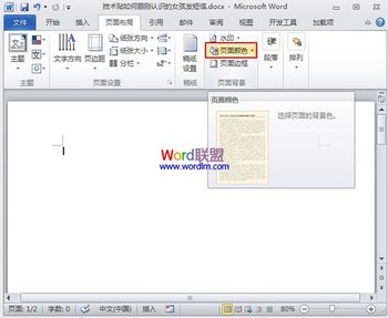 Word2010ҳ汳޸ www.67xuexi.com