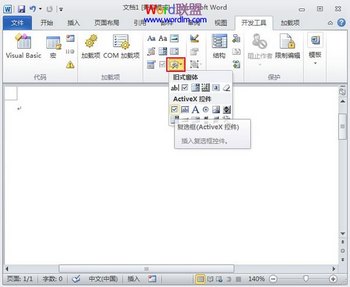 Word2010򹳿ؼ www.67xuexi.com