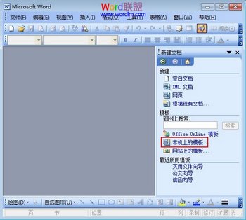 Word2003򵥵Ĺ www.67xuexi.com