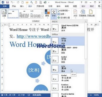 Word2013SmartArtı www.67xuexi.com