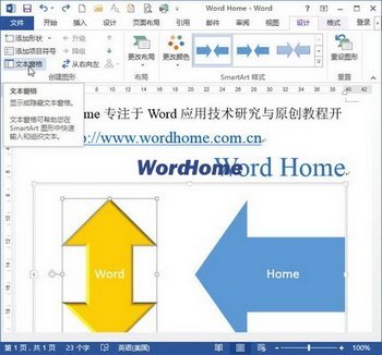 Word2013ʹSmartArtı www.67xuexi.com