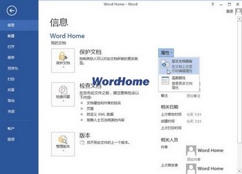 ΪWord2013ĵӹؼ www.67xuexi.com