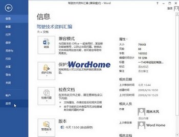 Word2013ĵɾֽڷ www.67xuexi.com