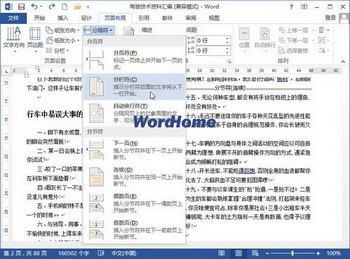 Word2013ĵβ www.67xuexi.com