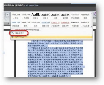 Word2007רҵıϸ   www.67xuexi.com